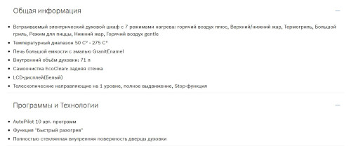 Электрический духовой шкаф Bosch (Бош) HBG537NS0R