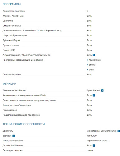 Стиральная машина Bosch (Бош) WGA24400ME