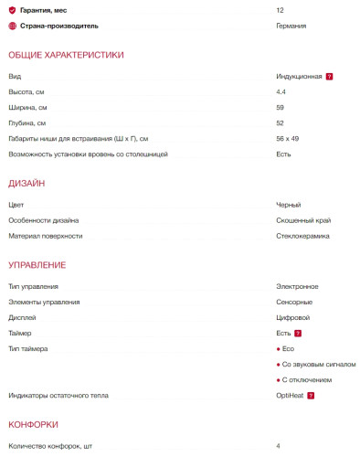 Индукционная варочная панель AEG (АЕГ) IKE64471FB