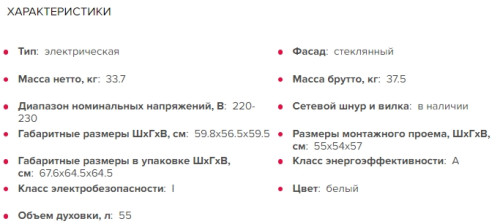 Электрический духовой шкаф GEFEST (Гефест) ДА 622-04 Б S