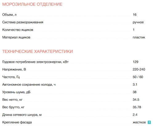 Встраиваемый холодильник Electrolux (Электролюкс) LFB3AE82R