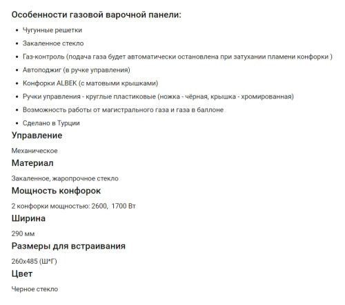 Газовая варочная панель HOMSair (ХОМСэйр) HGG323GCBK