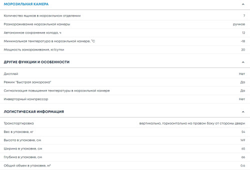 Морозильная камера Бирюса 6046