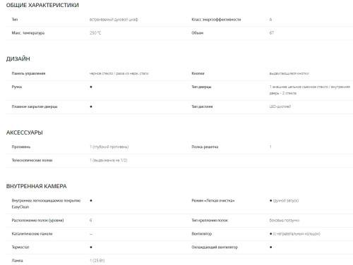 Электрический духовой шкаф LG (ЛДжи) LB645E129T1