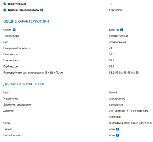 Электрический духовой шкаф Bosch (Бош) HBG7741W1