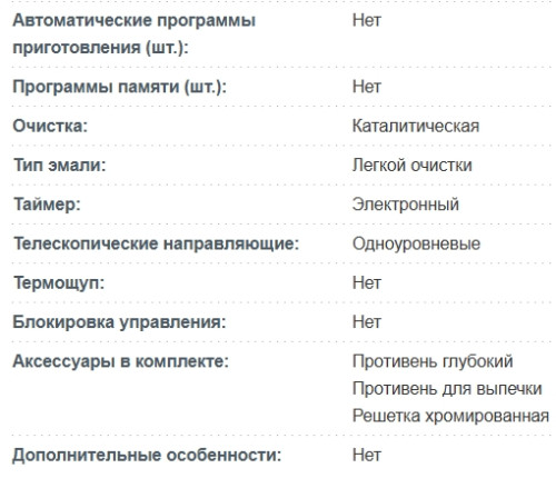 Газовый духовой шкаф Korting (Кёртинг) OGG 771 CFN