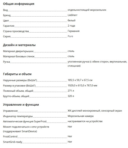 Морозильная камера Liebherr (Либхер) FNe 5207