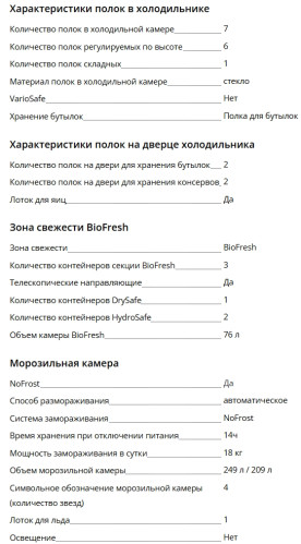 Встраиваемый холодильник Liebherr (Либхер) XRFS 5125