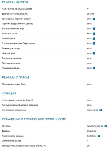 Электрический духовой шкаф Bosch (Бош) HBG7741B1