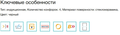 Индукционная варочная панель Electrolux (Электролюкс) EIS82453