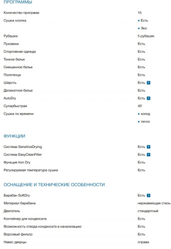 Сушильная машина Bosch (Бош) WQG1420AME