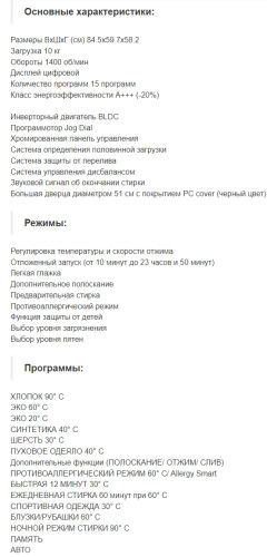 Стиральная машина Jacky's (Джекис) JW 10W14G0