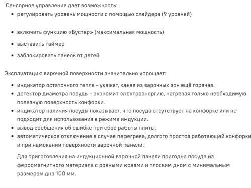 Индукционная варочная панель MAUNFELD CVI594STBKC