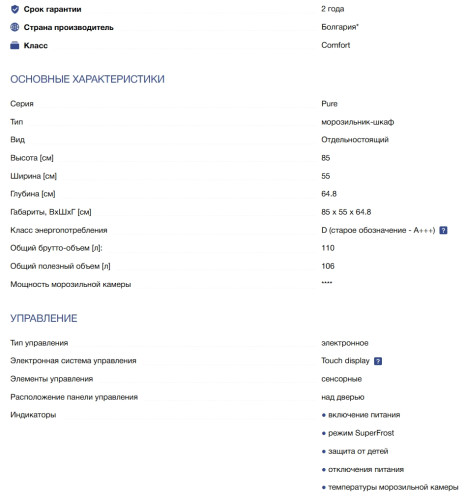 Морозильная камера Liebherr (Либхер) Fdgd 1404