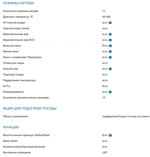 Электрический духовой шкаф Bosch (Бош) HBG7784B1
