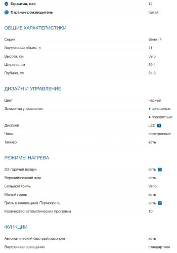 Электрический духовой шкаф Bosch (Бош) HBA573BB1