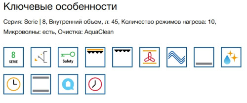 Электрический духовой шкаф Bosch (Бош) CMG7241W1