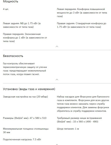 Газовая варочная панель Bosch (Бош) PBP6C6B93R