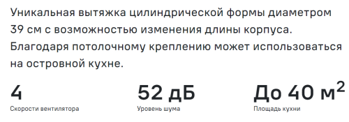 Вытяжка MAUNFELD (Маунфилд) Lee Isla 39 бежевый