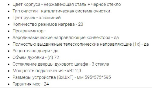 Электрический духовой шкаф Midea (Мидея) MO90170TCGB