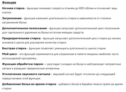 Стиральная машина MAUNFELD (Маунфилд) MFWM127STWH06