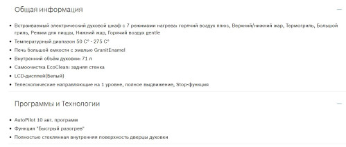 Электрический духовой шкаф Bosch (Бош) HBG537NW0R