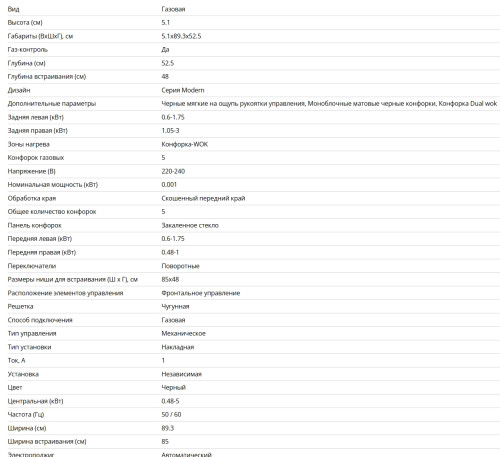 Газовая варочная панель Bertazzoni (Бертаззони) P905CMODGNE