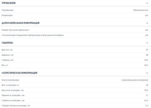 Морозильная камера Бирюса 412