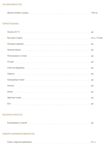 Стиральная машина MONSHER (Моншер) MWM 595 Blanc