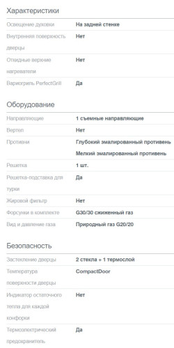 Комбинированная плита Gorenje (Горенье) K634WF