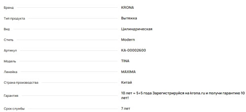 Вытяжка Krona (Крона) TINA 350 BLACK 3P