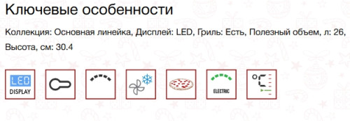 Микроволновая печь Smeg (Смег) MOE25B