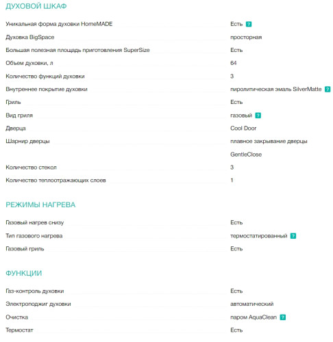 Газовая плита Gorenje (Горенье) GI6322WA