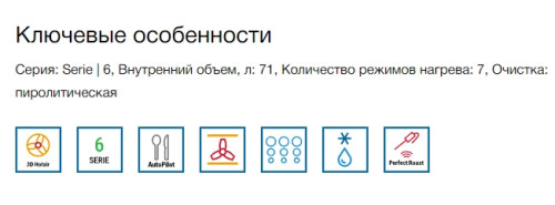 Электрический духовой шкаф Bosch (Бош) HBG4795B1S