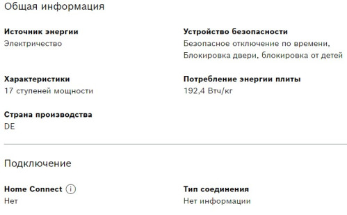 Электрическая варочная панель Bosch (Бош) PKE645FN2E