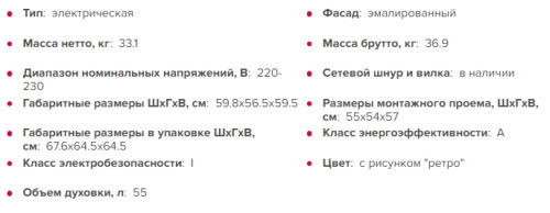 Электрический духовой шкаф GEFEST (Гефест) ЭДВ ДА 602-02 К82