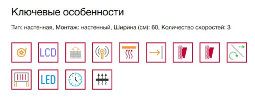 Вытяжка Teka (Тека) DLV 68660 TOS LONDON BRICK