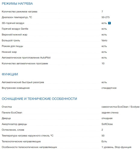 Электрический духовой шкаф Bosch (Бош) HBG536ES0R