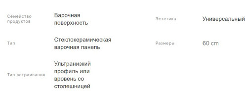 Электрическая варочная панель Smeg (Смег) SE364ETD