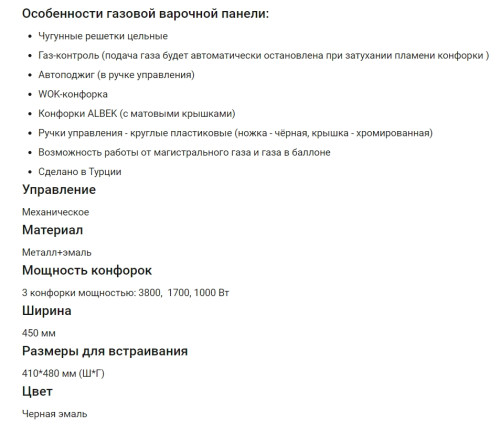 Газовая варочная панель HOMSair (ХОМСэйр) HGE433TGCBK