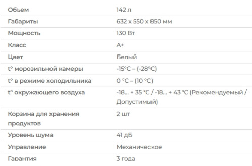 Морозильная камера Centek (Центек) CT-1786