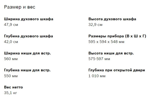 Электрический духовой шкаф Bosch (Бош) HIJS10YB0R