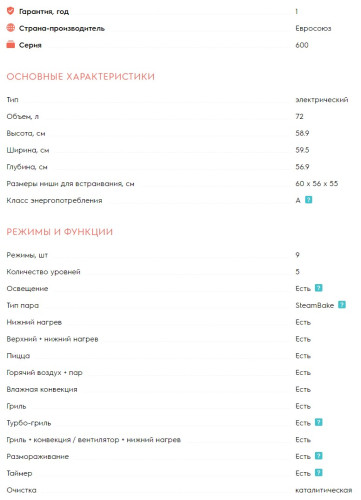 Электрический духовой шкаф Electrolux (Электролюкс) KODEC70X