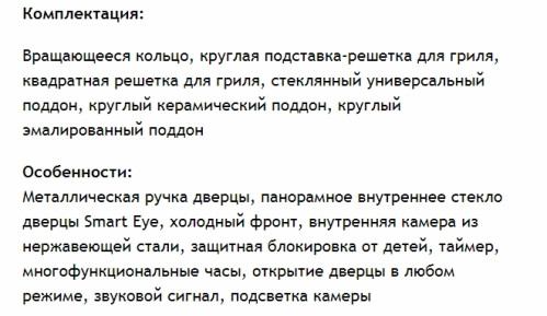 Электрический духовой шкаф MAUNFELD (Маунфилд) MCMO.44.9GI