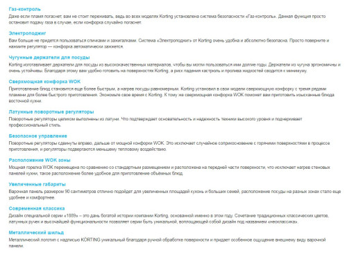 Газовая варочная панель Korting (Кёртинг) HG 9115 CTRN