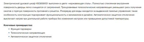 Электрический духовой шкаф Bosch (Бош) HSG656XS1