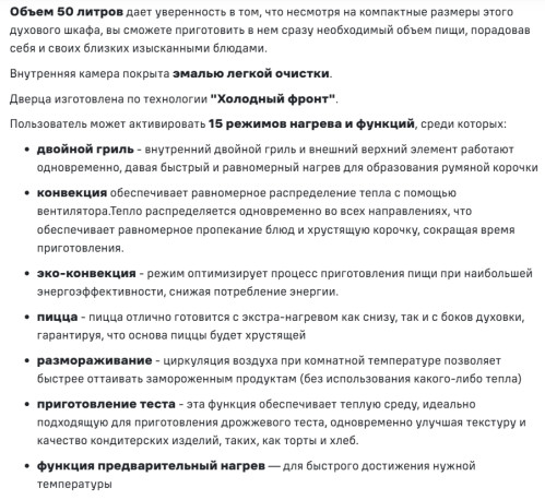 Электрический духовой шкаф MAUNFELD (Маунфилд) MCMO5015MFB