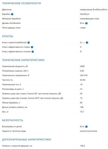 Стиральная машина Bosch (Бош) WAN2420XME