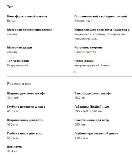 Электрический духовой шкаф Bosch (Бош) HBG516BW0R