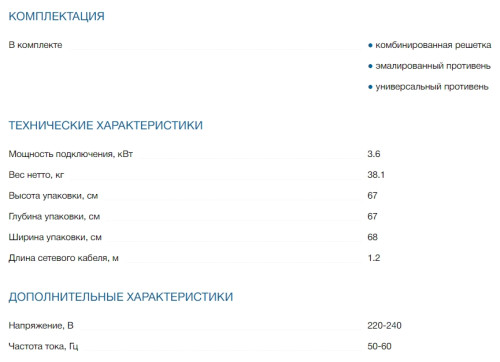 Электрический духовой шкаф Bosch (Бош) HBG7764B1